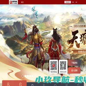 光宇游戏 - 官方首页