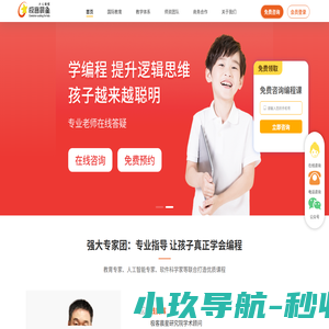 极客晨星AI自习室首页 独家全学科+编程 强大AI系统和督学服务