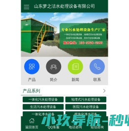 污水处理设备