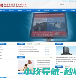新疆古鼎贸易有限公司
