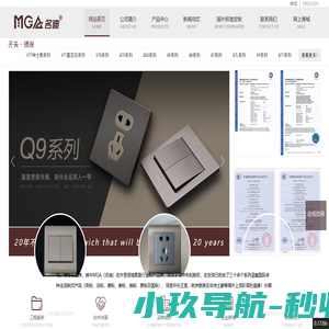 广州名爵电器有限公司|名迪开关|名迪公司|名迪|广州名迪| 广州名爵电器有限公司|广州名爵|名爵开关|广州名迪|名迪开关|广州名迪公司