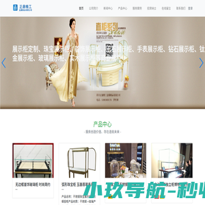 新莎莎展柜-展柜定制就找四川正鼎精工金属制品有限公司