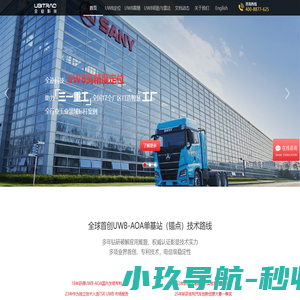 全迹科技-国内领先的UWB定位服务商