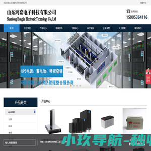 ups电源-蓄电池-山东鸿嘉电子科技有限公司