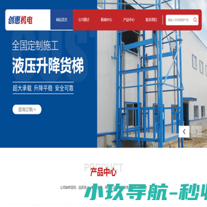 合肥升降货梯厂家_合肥施工电梯厂家_合肥施工电梯厂家_合肥创惠机电设备有限公司【官网】