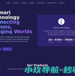 讯蒙科技