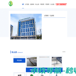 浙江起航环境集团有限公司