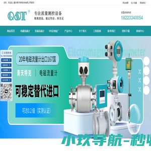 重庆电磁流量计_水表厂家_液位计_重庆青天特克科技有限公司