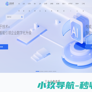 企思妙想,知识产权,商标注册,域名注册,网站开发,小程序开发,oa系统开发,logo设计,vi设计,产品包装设计,IP设计,品牌策划,mg动画,视频拍摄,企业宣传片,品牌推广,成都企思妙想品牌策划有限公司