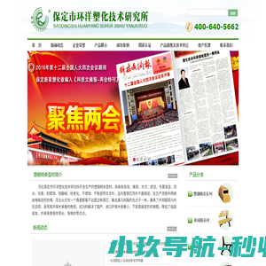 塑钢椅条型材,休闲椅,椅架,花箱,垃圾桶-保定市环洋塑化技术研究所