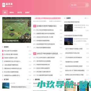 福洋网_热门手游下载中心_免费手机软件下载