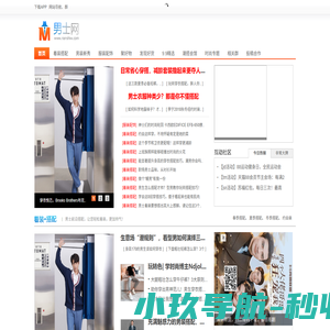 男士网-男装搭配_男生服饰搭配_着装图片技巧_男人穿衣打扮