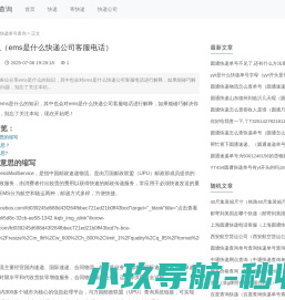 顺丰查询单号查询跟踪（顺丰查询单号查询跟踪物流）