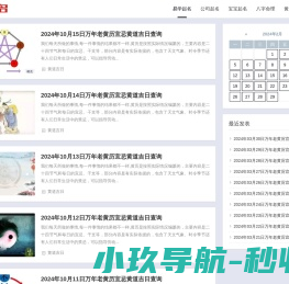 大丰收