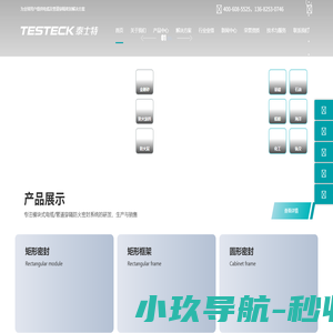 「泰士特官网」电缆密封模块_电缆防火封堵模块_电缆管道穿隔密封MCT_国产品牌