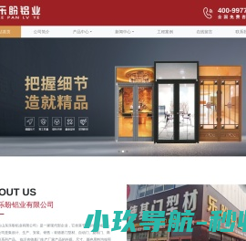 临沂肯德基门生产厂家,山东肯德基门,乐盼门业,山东乐盼铝业有限公司