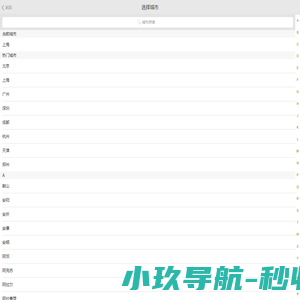房产网