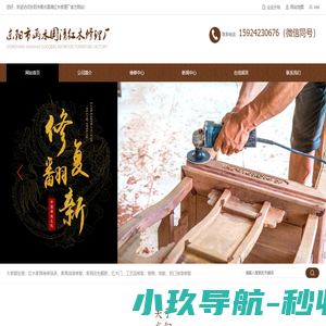 家具改色翻新_红木家具维修_旧红木家具保养|油漆修复-东阳市画水国清红木修理厂