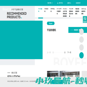 博亿——中国全陶瓷砂磨机的开拓者！