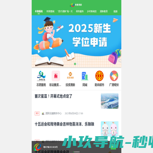 网站截图