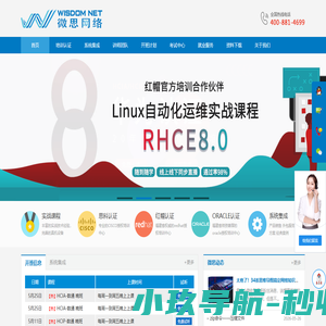 1微思网络_HCIA,HCIP,HCIE,CCNA,CCNP,CCIE,RHCE,OCP,VMware,PMP,CISP培训中心