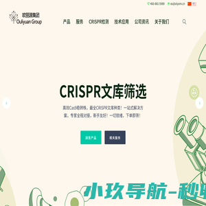 厦门欧丽源生物科技有限公司【官网】