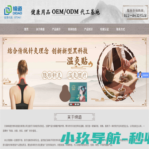 太赫兹量子芯片硅胶发热贴微循环理敷贴托玛琳自发热磁疗保健远红外石墨烯被子枕头床垫床上用品天津缔道生物科技