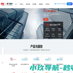 用友软件,财务软件,进销存软件,ERP_厦门普信软件有限公司