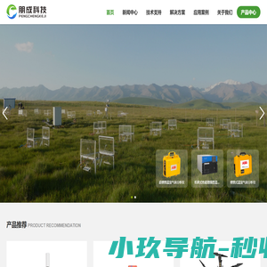 北京朋成科技有限公司