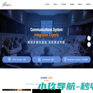 凯斯泰尔通信设备深圳有限公司