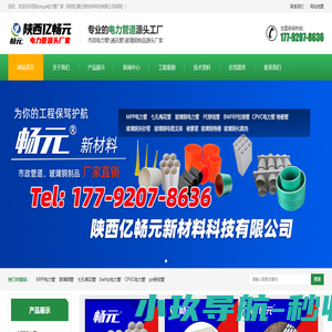 mpp电力管-mpp管和电缆保护管价格实惠-亿畅元电力管厂家