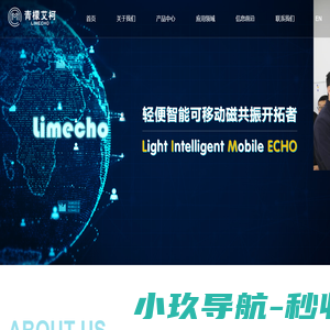 北京青檬艾柯科技有限公司