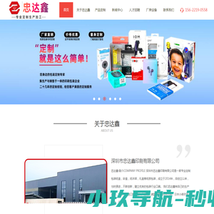 通达OA网络智能办公系统