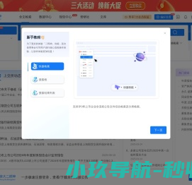 信披全文检索
