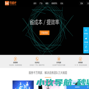 电话机器人_电销机器人_活动通知_91咪呼_左猫科技
