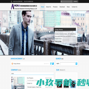 Amornano阿莫纳微材料科技(北京)有限公司