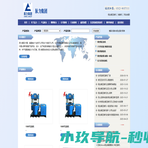 压套机,钢丝绳压套机,钢丝绳插套机,拉力机,铝套,放绳、缠绳一体机-辰力集团有限公司