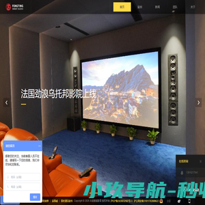 私人别墅家庭影院_家里的私人影院-丰庭智能影音