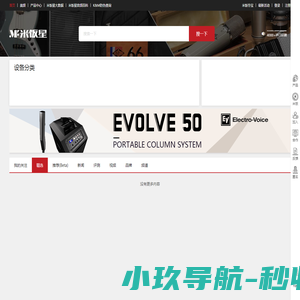 爱音乐