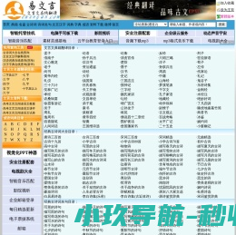 【易文言】