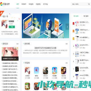 (自适应手机端)手机软件APP下载类网站Pbootcms模板 游戏软件应用网站源码下载