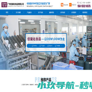 广州化妆品工厂-养生套盒代加工-头部养生-广州佳黛化妆品有限公司
