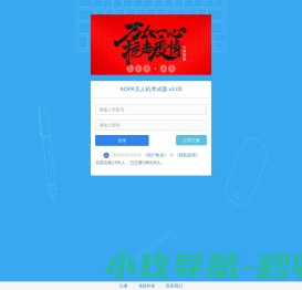 无人机
