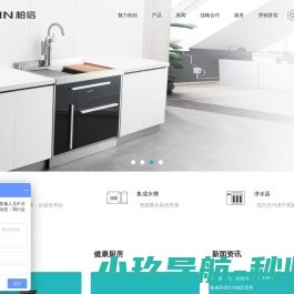 智能集成灶代理加盟