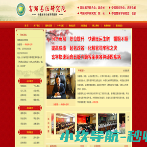 枣庄薛城|滕州|峄城|生财方法,旺财方法,转运方法,运气不旺,快速来财,婚姻不顺-富翔易经研究网