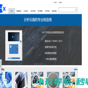 山东海析仪器有限公司
