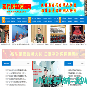 现代传媒传播网-