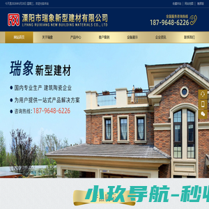 溧阳市瑞象新型建材有限公司