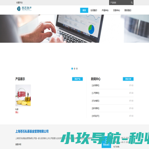 上海苍石资产管理有限公司 - Powered by DouPHP