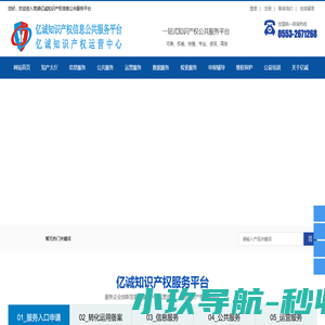 芜湖亿诚知识产权代理有限公司
